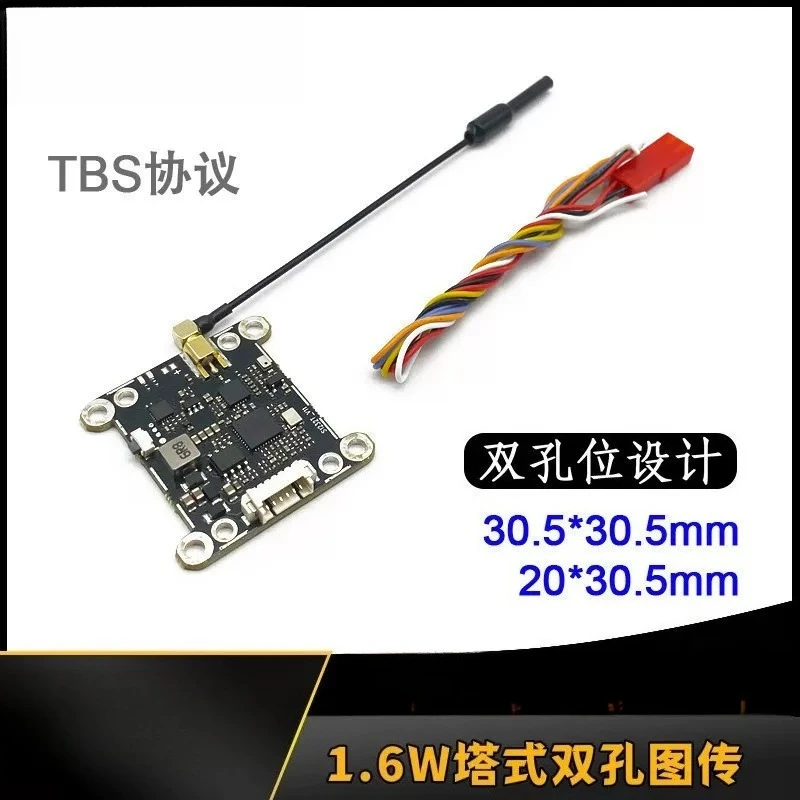 FPV 5.8G 1.6w/2W dual-hole tower image transmission VTX supports TBS