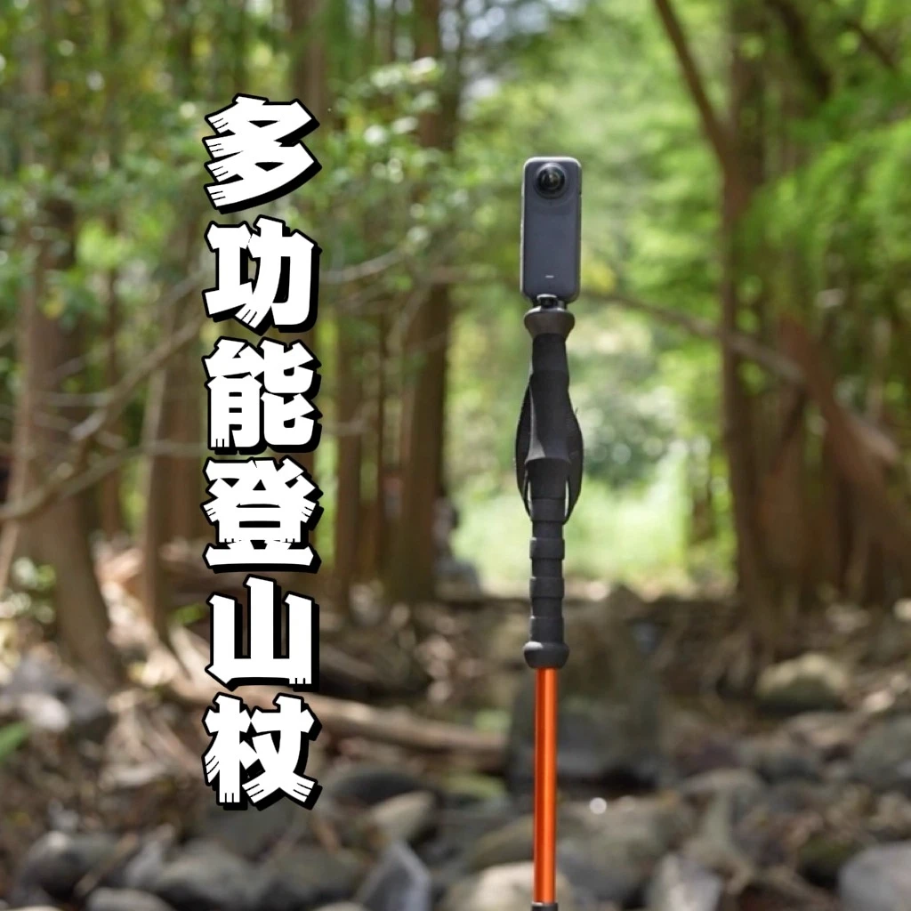 

Multifunctional mountaineering pole selfie mountaineering pole 7075 sports panoramic mobile phone hiking selfie