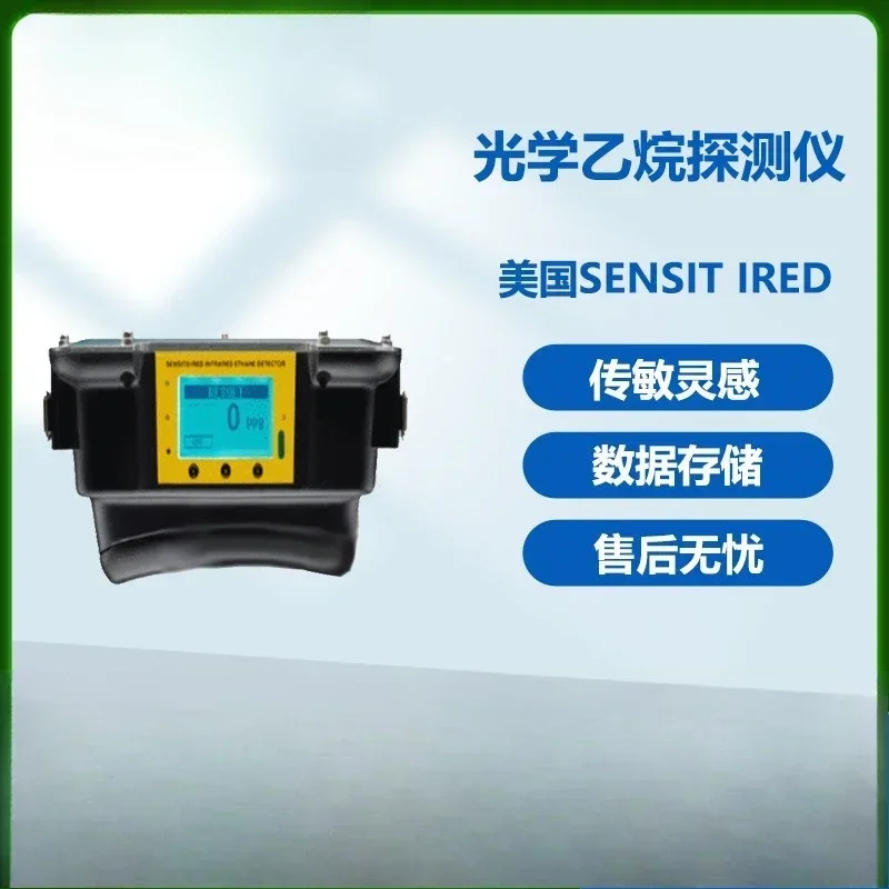 IRED optical ethane detector, infrared laser ethane detector