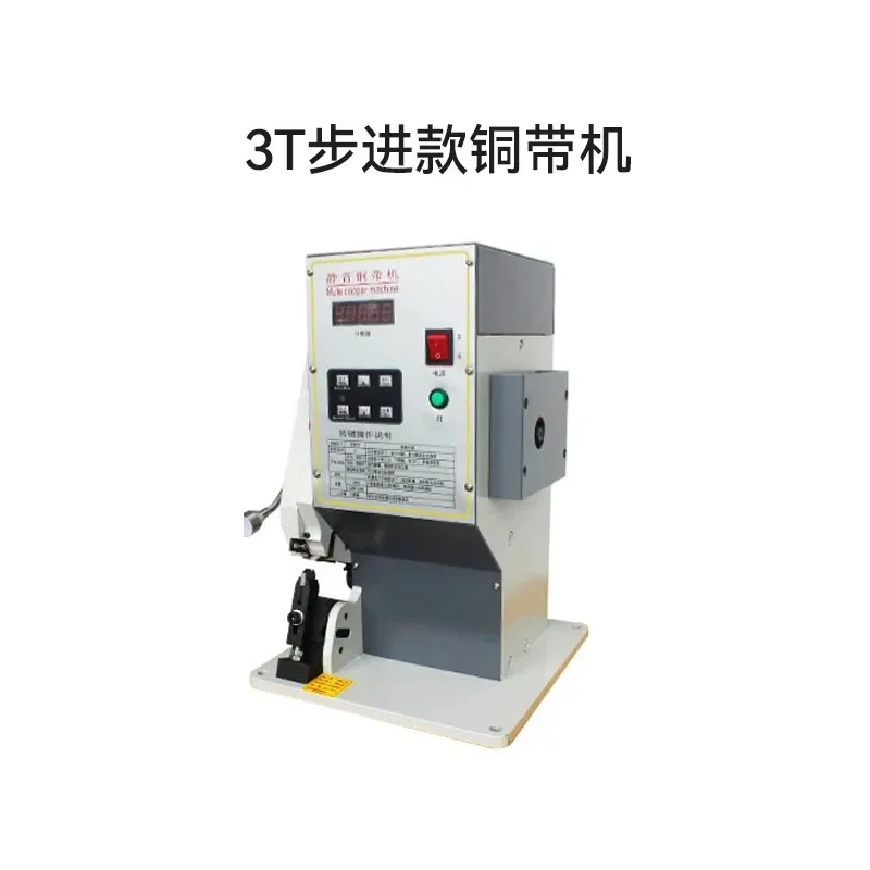 Earphone data cable crimping silent copper belt machine LED light wiring harness docking copper buckle automatic riveting 4T