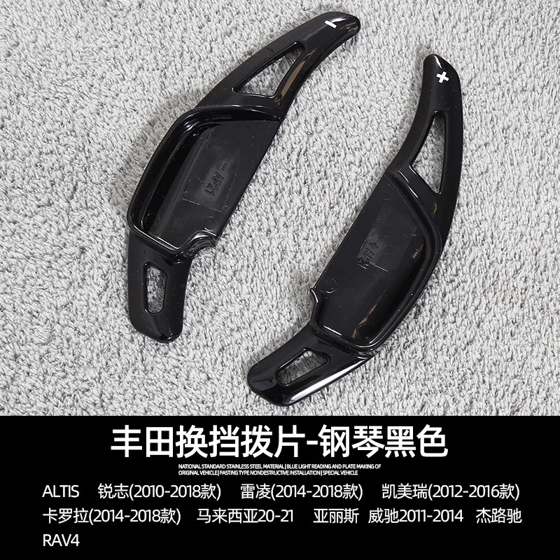 For Toyota REIZ Camry Corolla Zelas Car Steering Wheel Shift Paddle Shifter car accessories tools