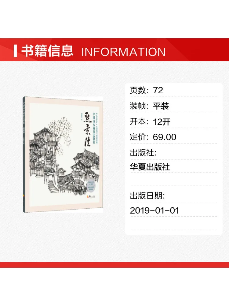 Book-Winshare Chinese Landscape Painting Techniques Tutorial Point Point Painting Method
