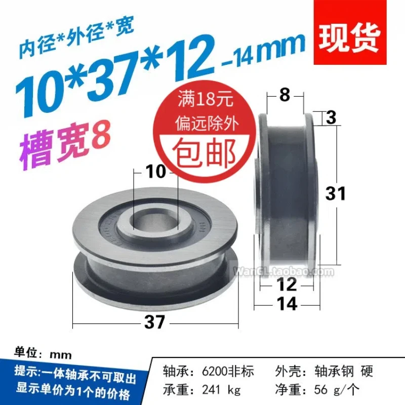 

1Pc 10x37x12mm bearing steel H-groove flat bottom groove 6000 non-standard slotted track bearing ball pulley