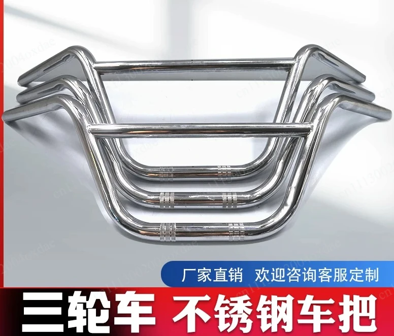 Electric tricycle handle faucet handle bull head simple construction vehicle thickened stainless steel universal accessories