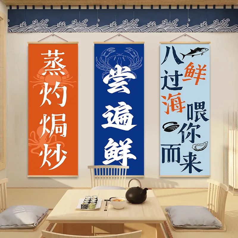 Seafood Shop Wall Decoration Hanging Paintings Aquatic Products Sashimi Japanese Food Shop Advertising Posters Fish