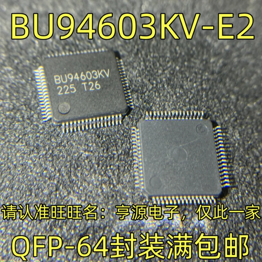 

BU94603KV-E2 Power Relay