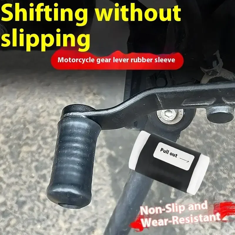 

1/2 шт., чехол для рычага переключения передач мотоцикла, противоугонная обувь, силиконовый самоусадочный защитный чехол для мотоциклетного снаряжения
