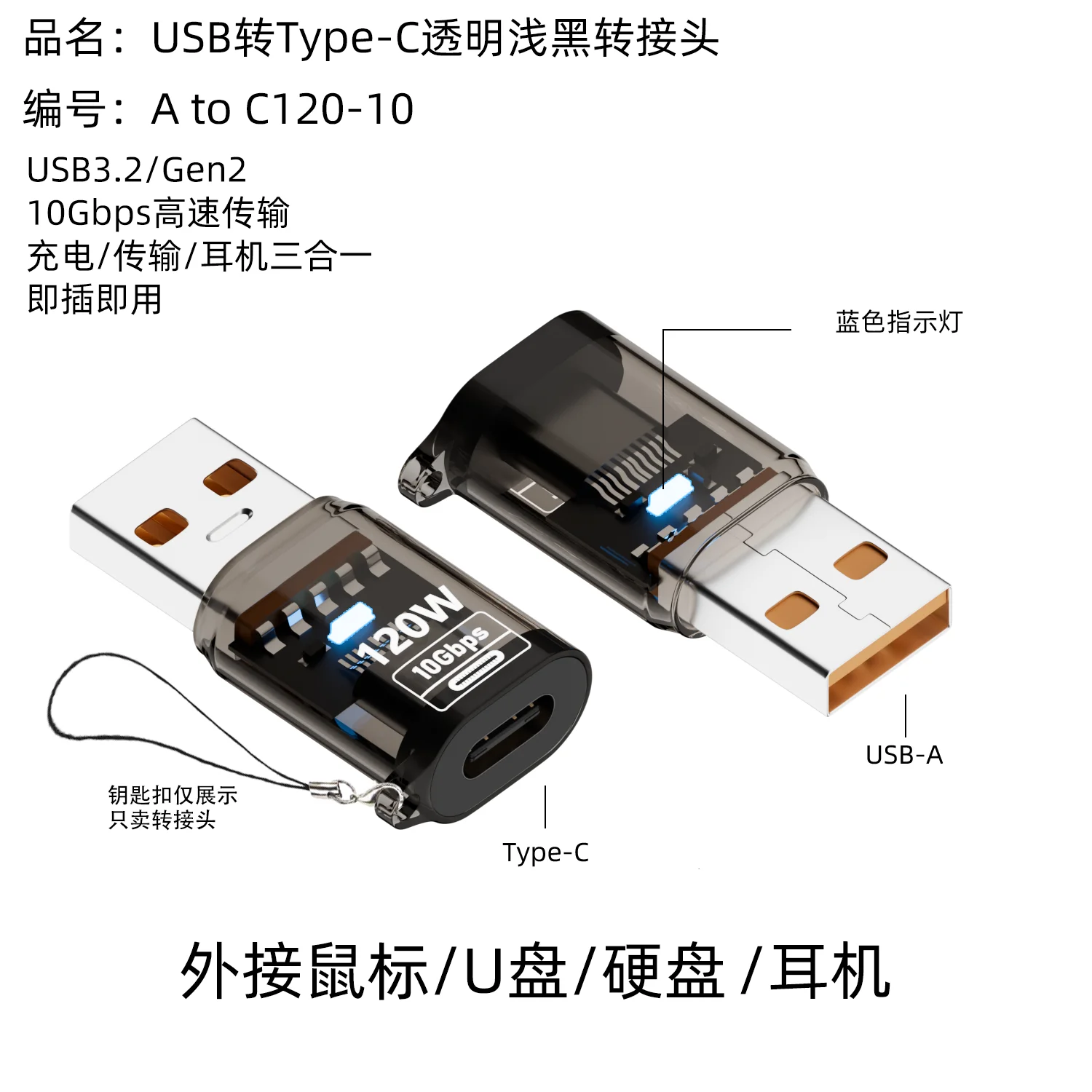 USB 3.2 Gen 2 Female to Type-C Male Adapter High-Speed Data Sync Cable Compatible with iPhone 15/16 Samsung Laptops And More