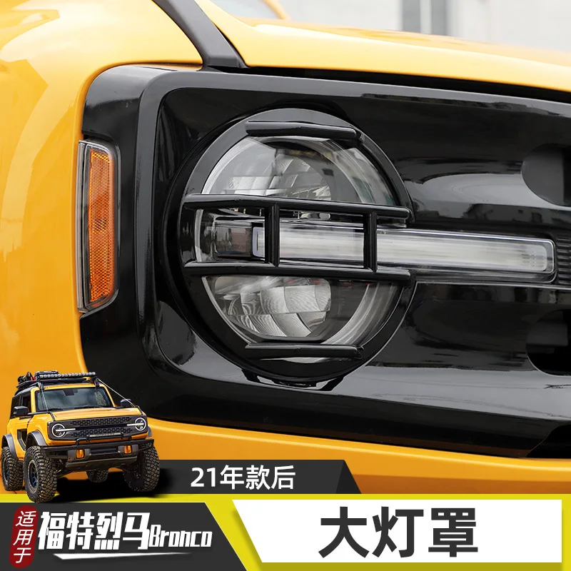 

Для Ford Bronco 2021, металлический защитный чехол для фар из АБС-пластика