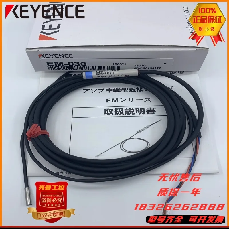 EM-030/P/030A/038/P KEYENCE proximity switch sensor in stock