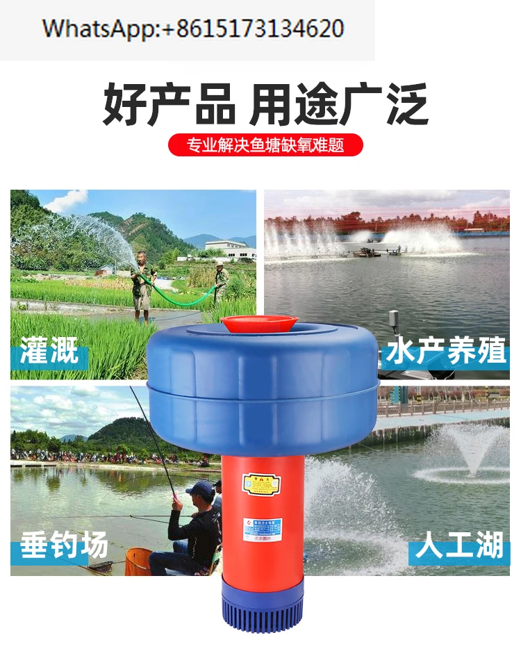 Fish pond aerator, large high-power aerator, 220V pond aerator, farming oxygen pump, farming oxygen pump