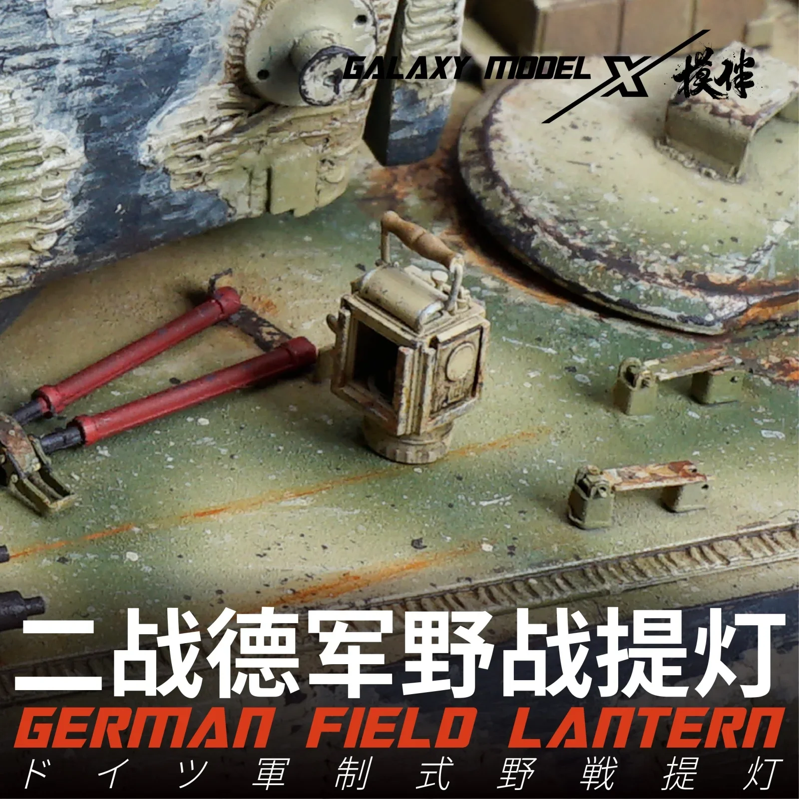 Galaxy FS35016 1/35 German Einheitslaterne 42 Standard Field Lantern 3D Resin Parts for Model Scene DIY Accessories