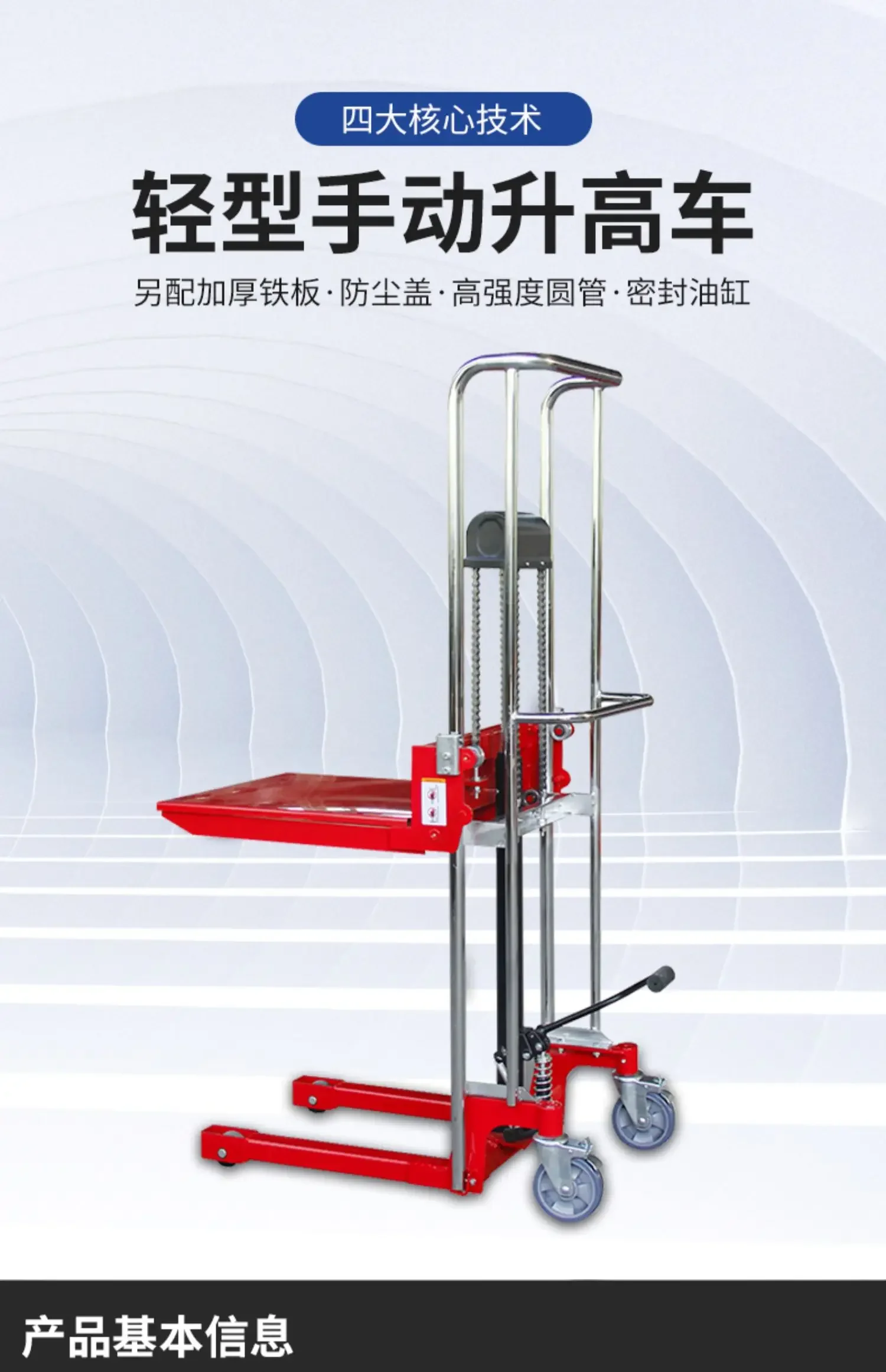 Light Small Manual Hydraulic Stacker Loading and Unloading Lifting Platform Lifting Truck Luggage Truck Forklift Stacker