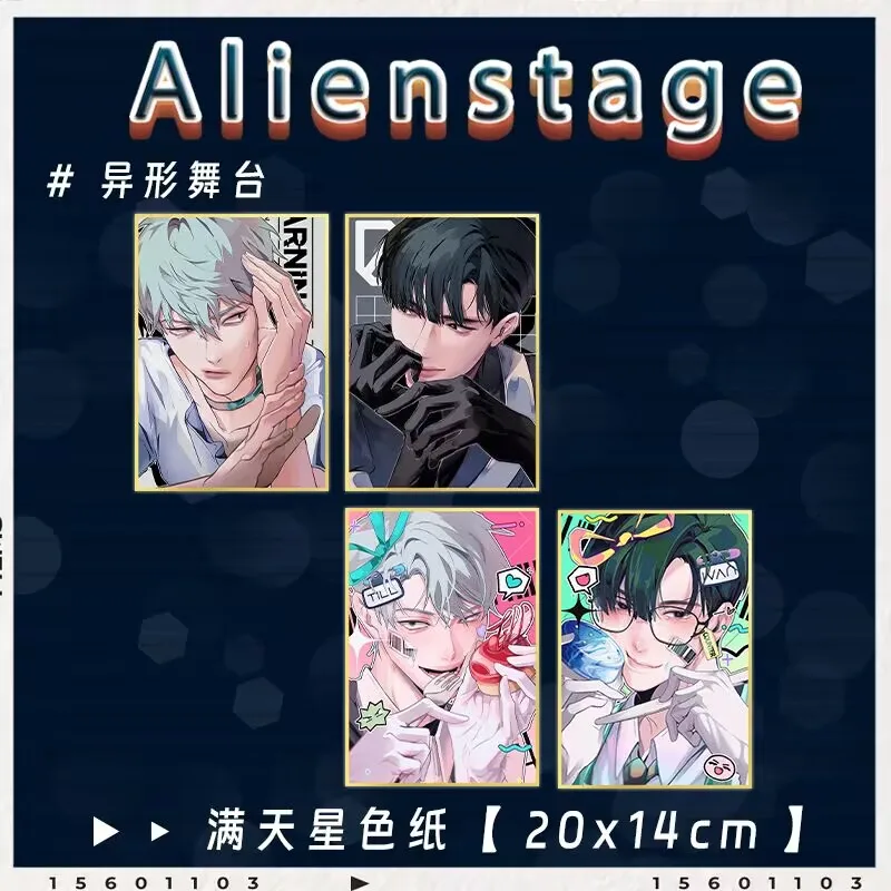 ALIENSTAGE, acrylic brick signboards around the irregular-shaped stage, starry sky paper, laser bars, PVC small cards