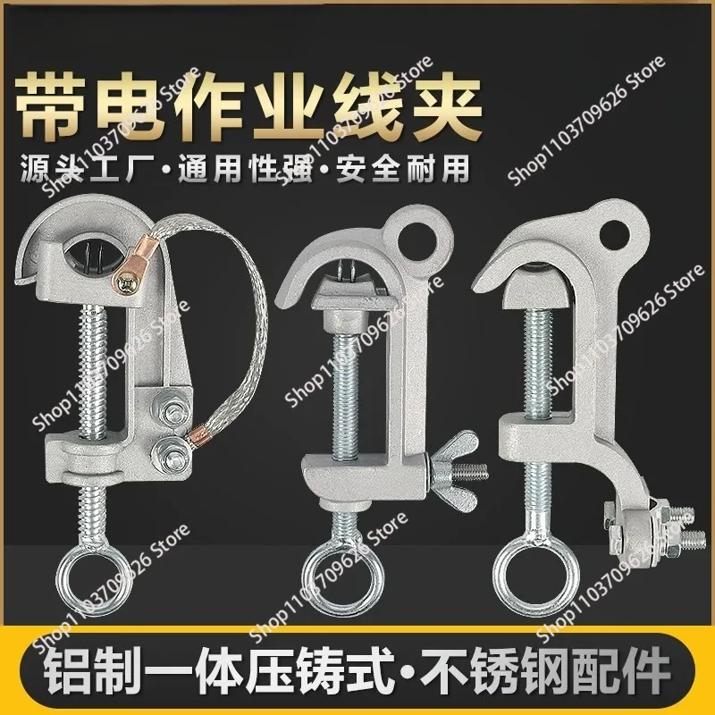 10kv high voltage live working wire clip live loading and unloading wire clip yz-3 puncture monkey head drainage live wire clip