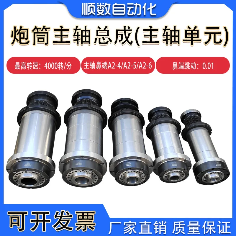 

A2-4/A2-5/A2-6 Шпиндель токарного станка с числовым программным управлением Шпиндель 120 150 170 200