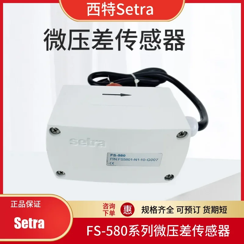 Setra FS-580 Plug-in Flow Switch High Pressure Paddle Target Liquid Inductive Flow Sensor