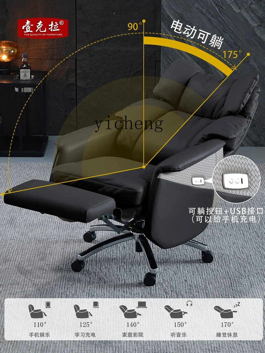 Electric Executive Chair Reclining Home Office Leather Swivel Chair Business Light Luxury Executive Chair