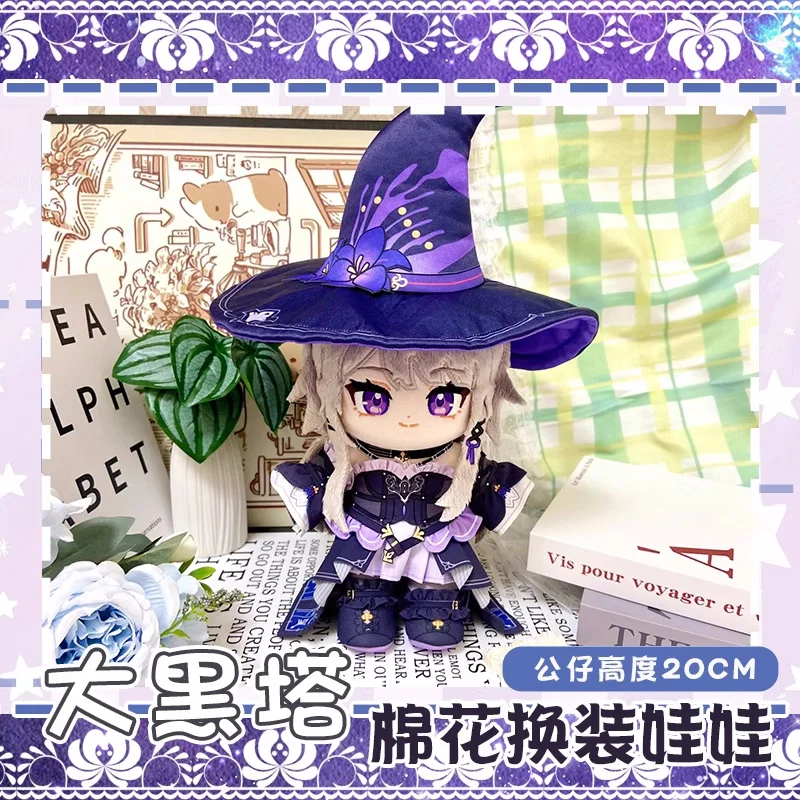 

Anime Herta Honkai：Star Rail 20cm Change Clothes Plushie Plush Doll Toys Stuffed Plush b256 Children Gift