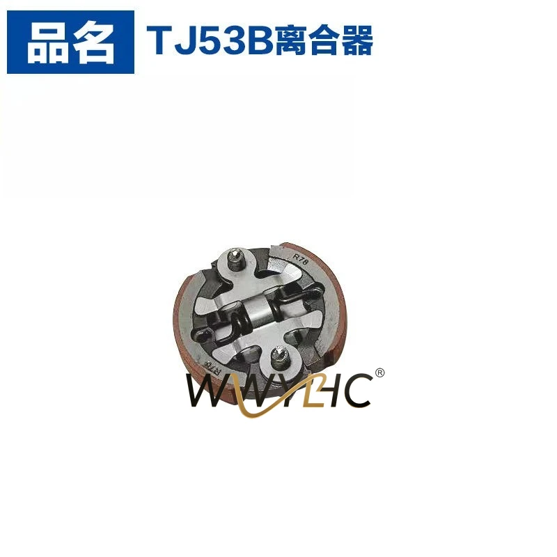 Suitable for Lawn Mower TJ53 Clutch Throw Block TJ53/TJ53B/TJ53E Clutch
