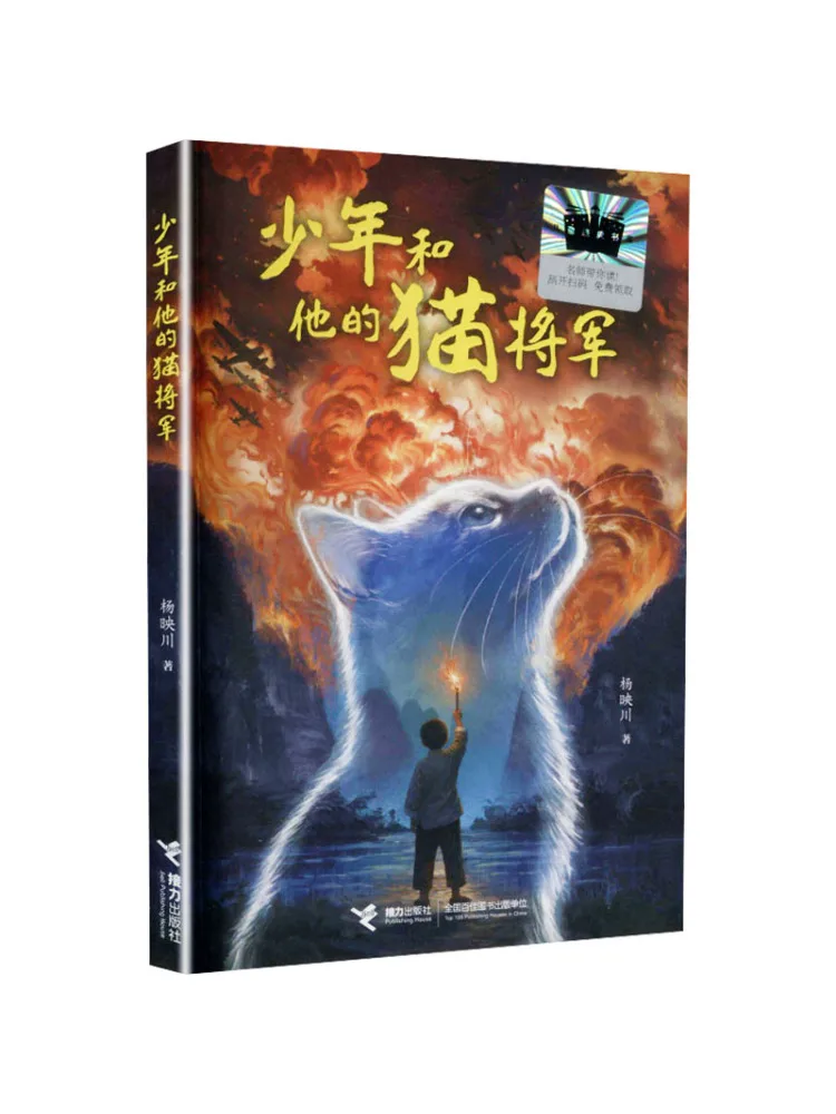 

Book-Winshare The Boy and His Cat General