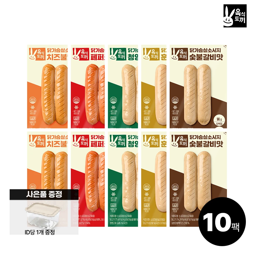 [6ki] سجق صدر الدجاج 80 جرام 5 أنواع 10 عبوات