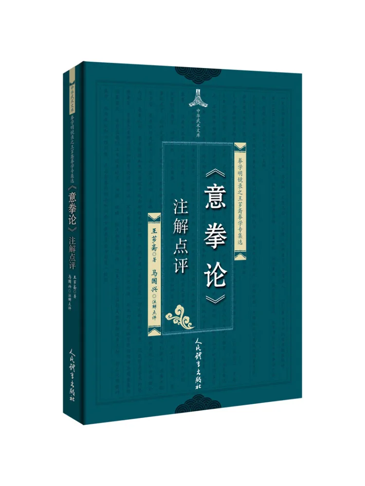 

Book-Winshare Comments on "yiquan Theory"