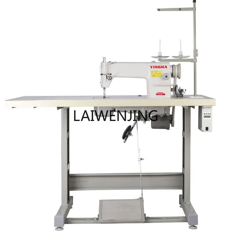 LYN speed electric industrial sewing machine single needle flat car eat thick shuttle long needle distance eat thick household