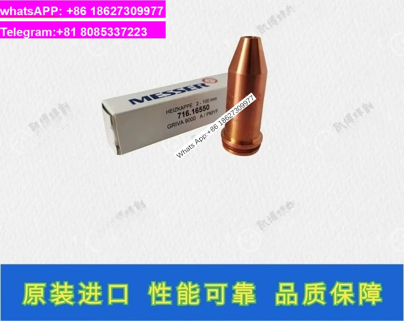 Messer Flame Cutting Nozzle GRICUT9230, Inner Core and Heating Nozzle Jacket (1 Piece Set), for CNC Plasma Cutting Torch