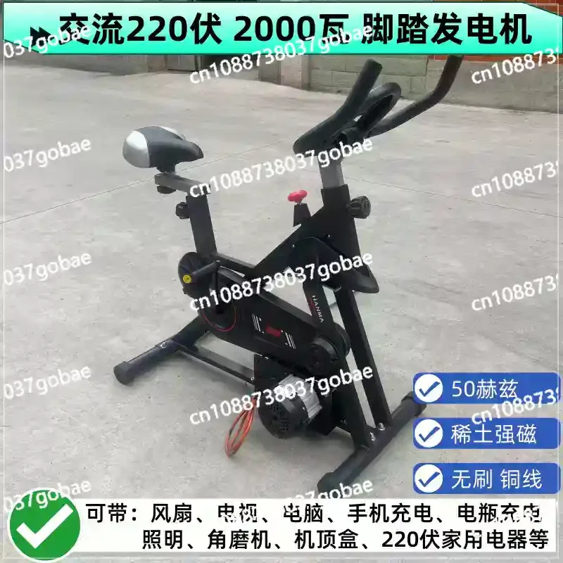 220V 2000W dynamic bicycle pedal generator for fitness, 12V 48V 60V 72V permanent magnet AC charging