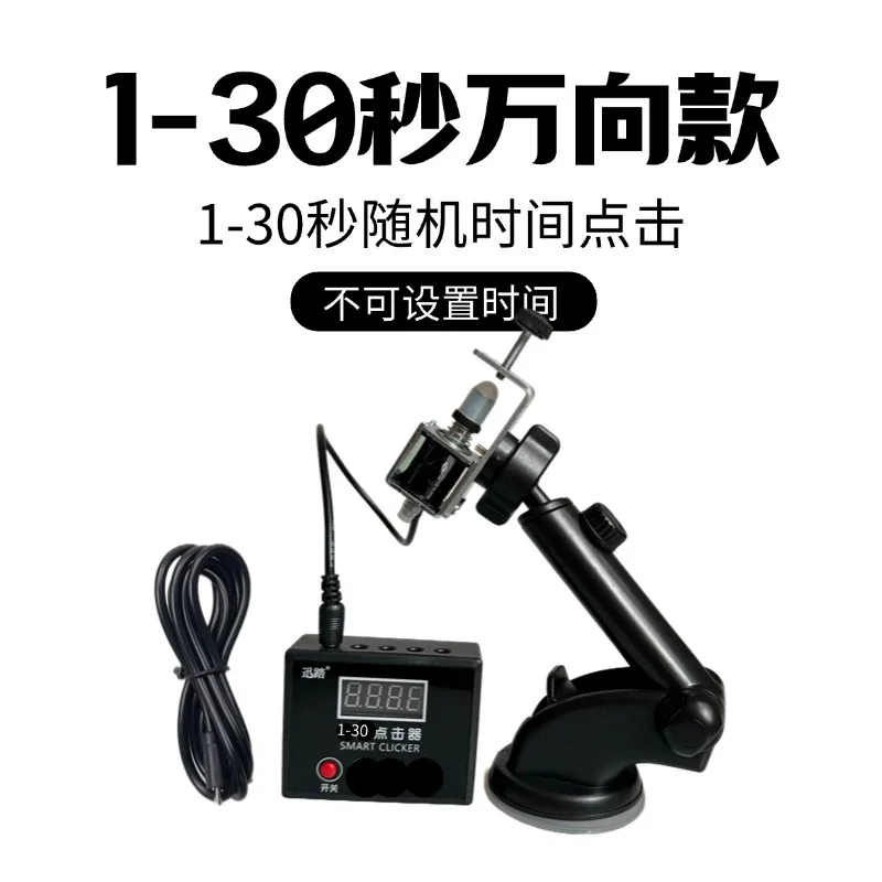 Silent Button Timer Gaming Computer Finger Replacement Automatic Auxiliary Clicker