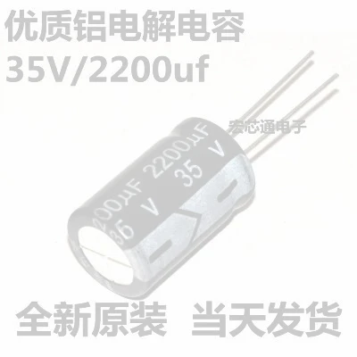 20pcs 100% orginal new  Electrolytic capacitor 35V/2200UF volume 16*25 aluminum electrolytic capacitor in-line spot