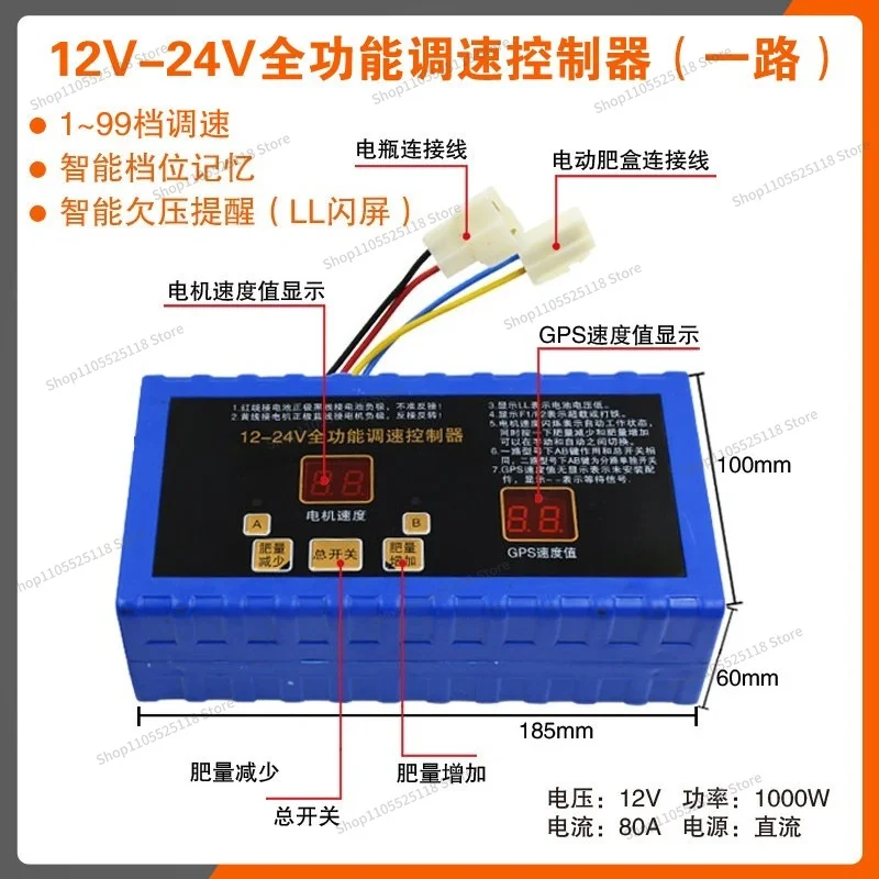 For PWM12V24 Digital Display DC Motor Governor, Rotary Tiller Fertilizer Applicator Switch