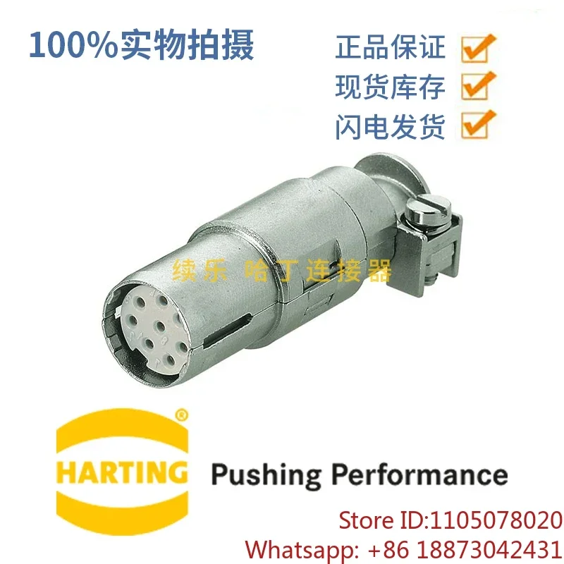 HARTING 09150083113 Combined Heavy-duty Han-Quintax Female Needle, Round 8-core + Shielded