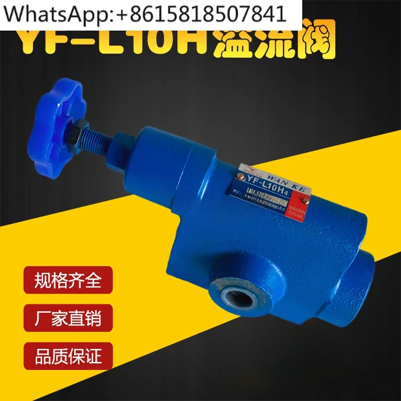 Hydraulic relief valve YF-L10H4 YF-L10H2 YF-L10H3 YF-L10H1S adjustable tubular manual valve