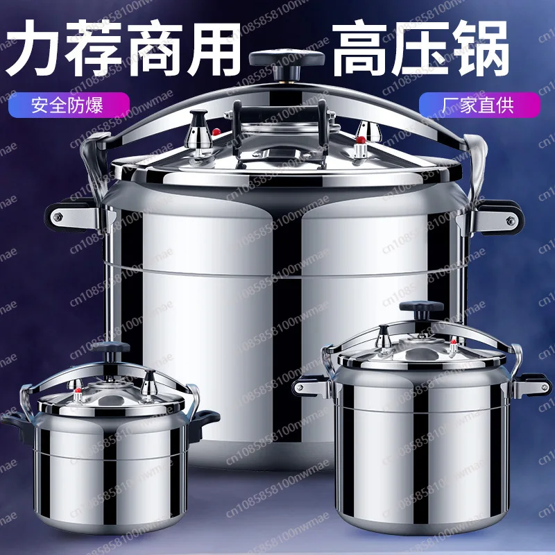 Commercial thickened large-capacity extra-large gas induction cooker universal explosion-proof household pressure cooker 4