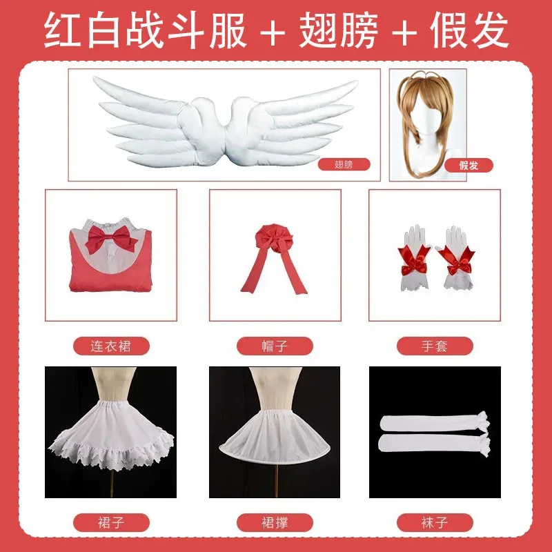 사쿠라의 다재다능한 코스프레 의상, 사쿠라의 빨간색과 흰색 전투복 코스프레, 여성 2D 애니메이션 의상