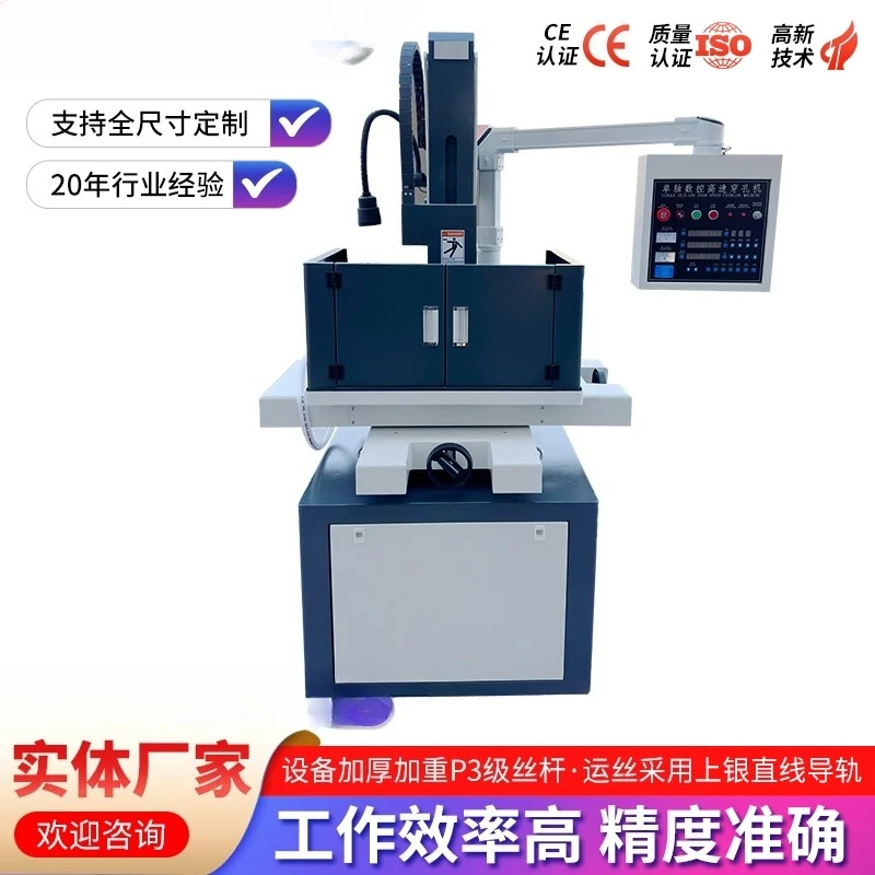 EDM CNC perforating machine fine hole discharger programming fine hole processing machine wire cutting machine tool small