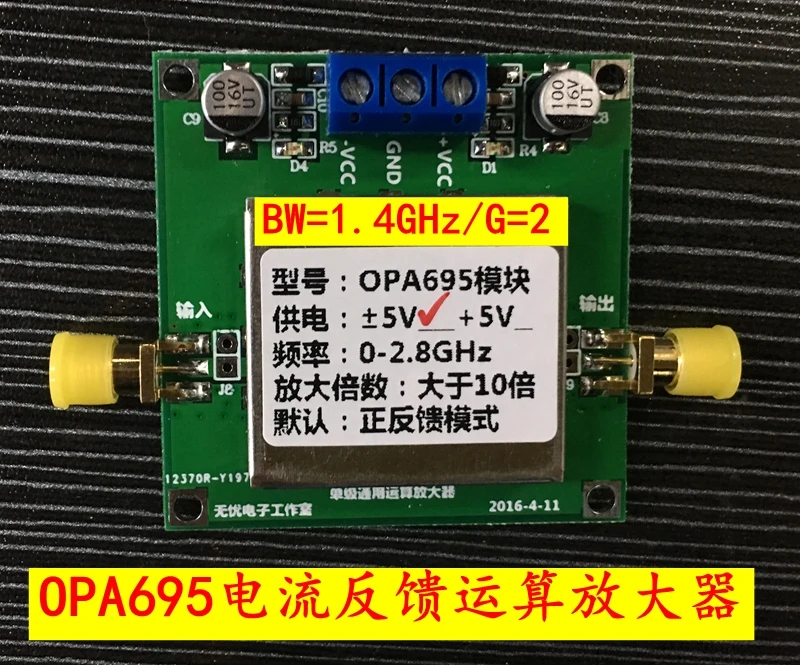 OPA695 Modular 2800MHZ Amplifier, Ultra Wideband Current Feedback Operational Amplifier