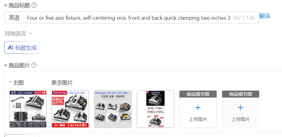 Four or five axis fixture, self-centering vice, front and back quick clamping two inches 3 4 5 6 7 8 inches