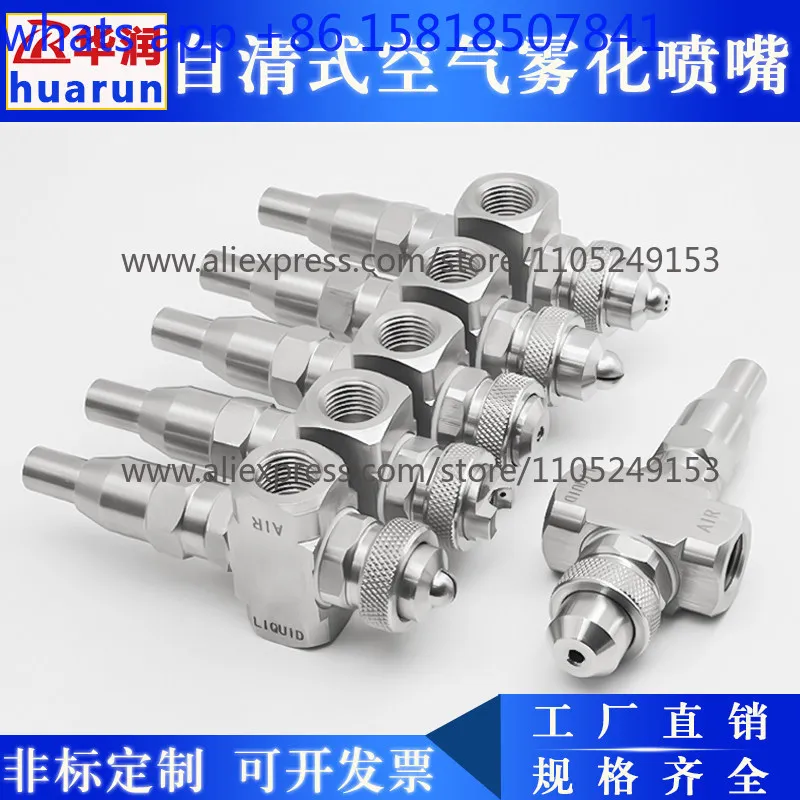 Stainless steel anti-blocking and clearing needle valve nozzle two fluid self-cleaning gas-water mixed dust removal spray head
