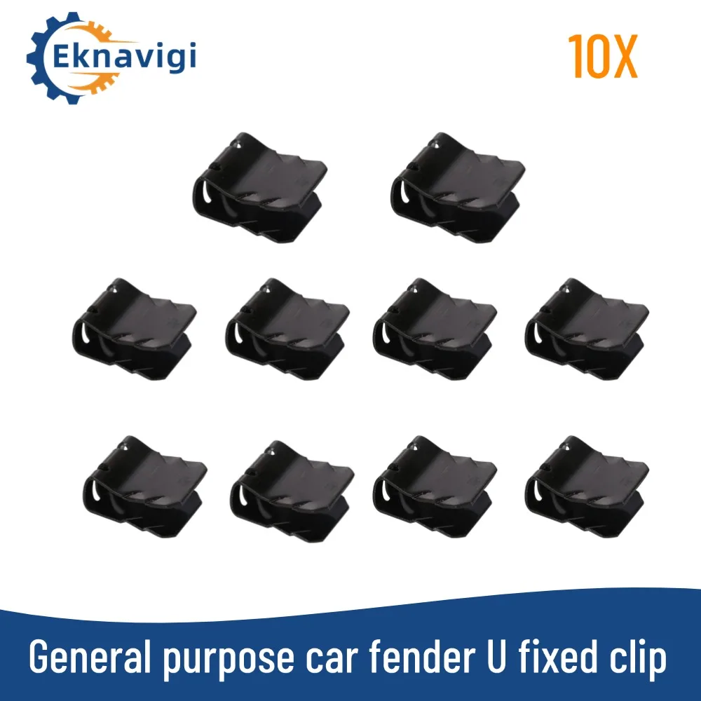 10PCS General Purpose Car Fender Clip Hair Motor Guard Plate Clip U Type Metal Clip U Fixed Clip