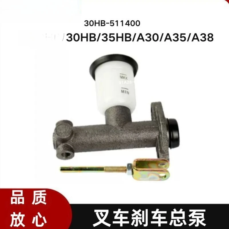 Forklift Brake Master Pump with Oil Cup 30HB-511400 Suitable for Hang Fork 30HB/35HB/A30/A35/A38