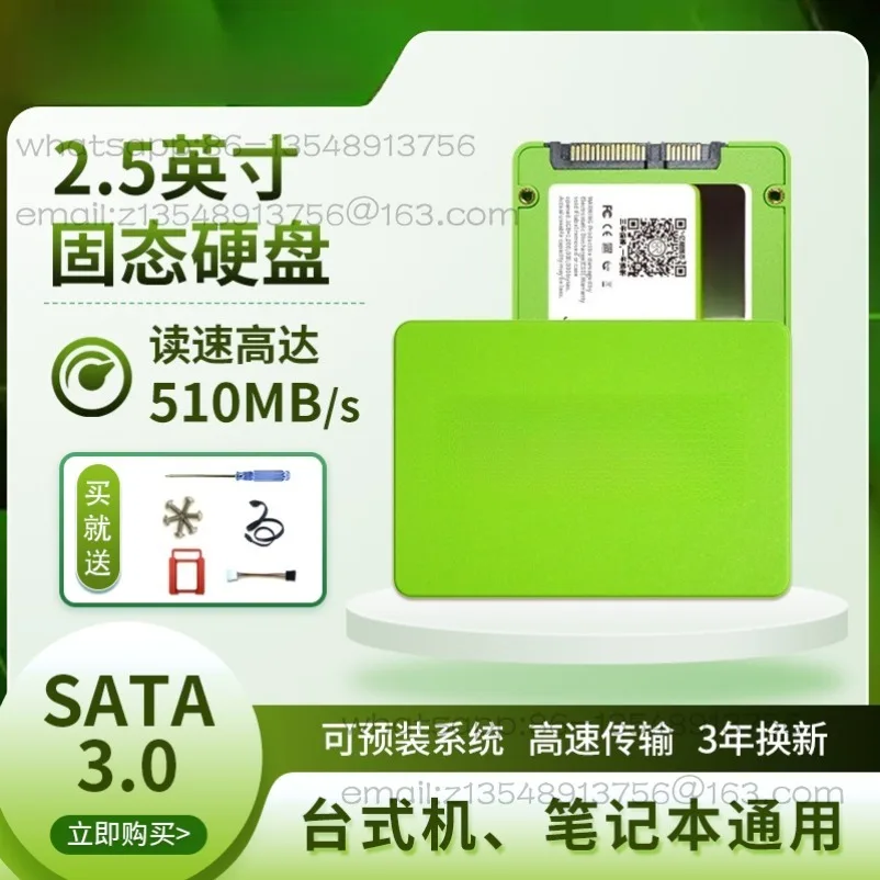 Desktop Notebook Solid State Drive 128G/256G/512/1TB Solid State 2.5 inch SATA3