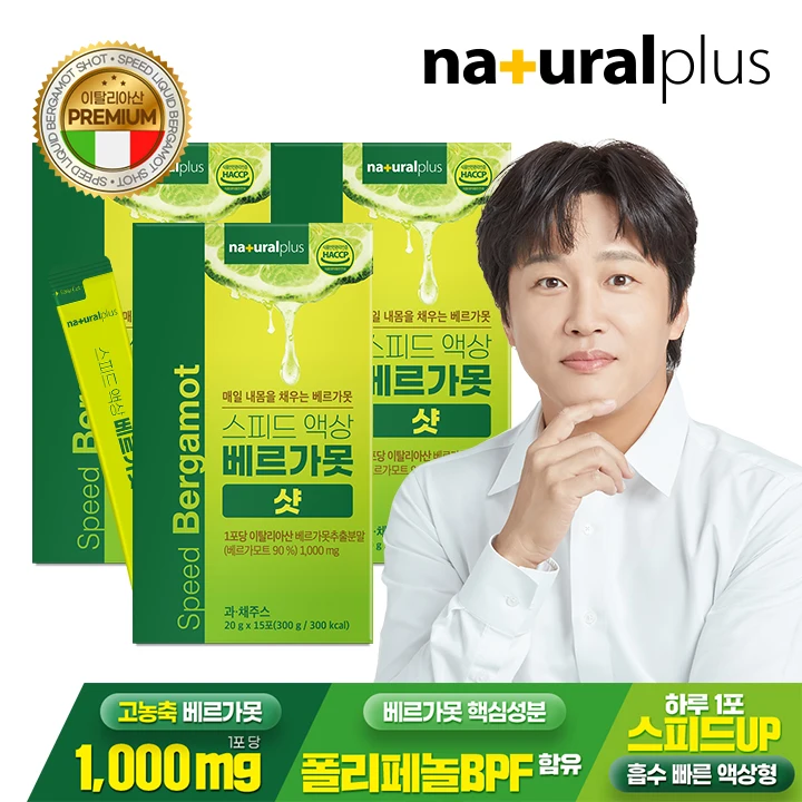 Natural Plus SPEEed Liquid bergamot shot 15 PCs 3 boxes/Polyphenol Mediterranean bergamot 1000mg BPF