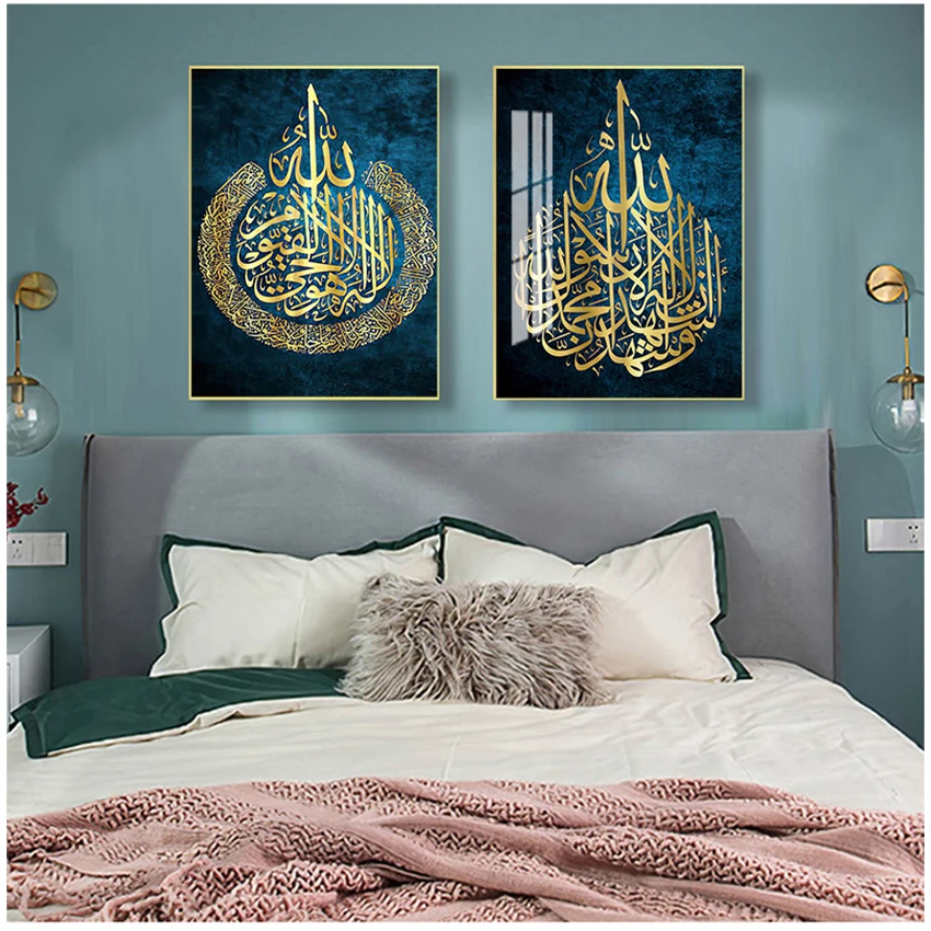 Decor Arabic Calligraphy Poster Print Home Decoration Ayat ul kursi Islamic Wall Art Canvas Painting Gift Muslim Wedding