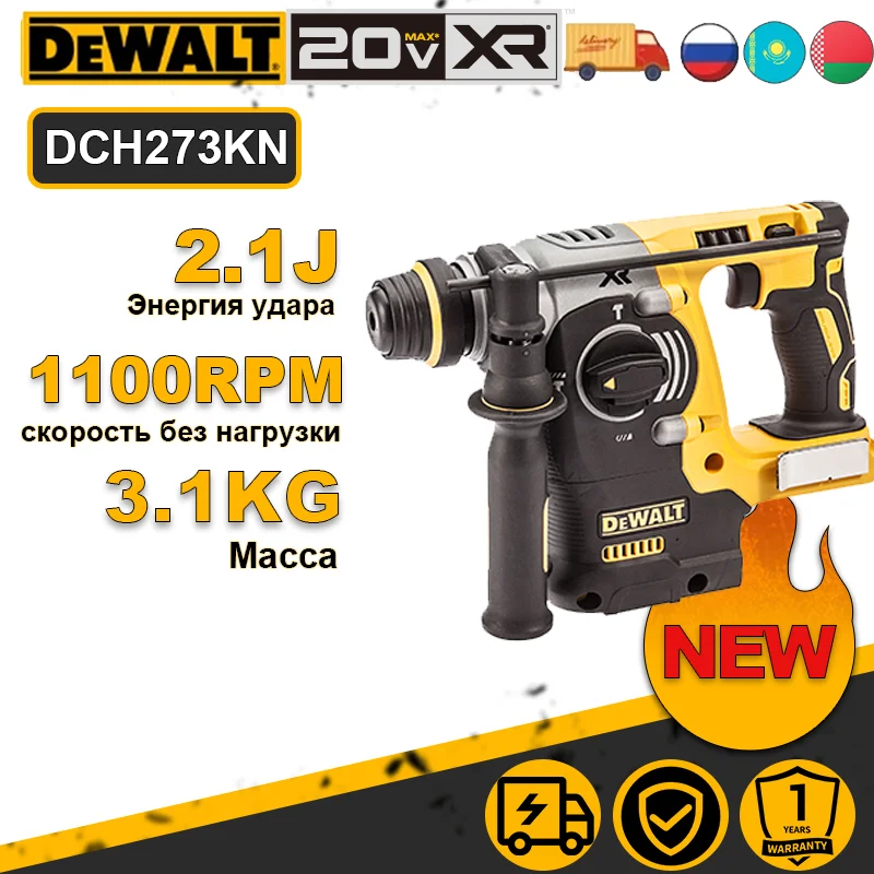 DEWALT DCH273 Профессиональная ударная дрель 20 В MAX Аккумуляторный электрический молоток Перезаряжаемая бесщеточная ударная дрель SDS PLUS Электроинструмент