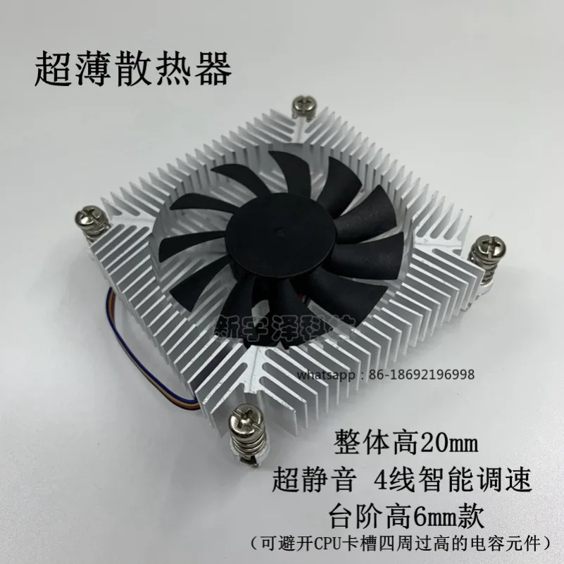 Ultra-thin Silent 1150/1155cpu Radiator HTPC All-in-one Machine, Temperature-controlled Ball Fan 20mm Thick