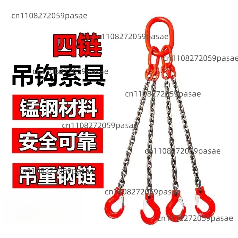 Four-Leg Combination Lifting Chain Mold Hoist Chain Four-Prong Hook Grapple Hook, Steel Chain Sling Assembly Lifting Device