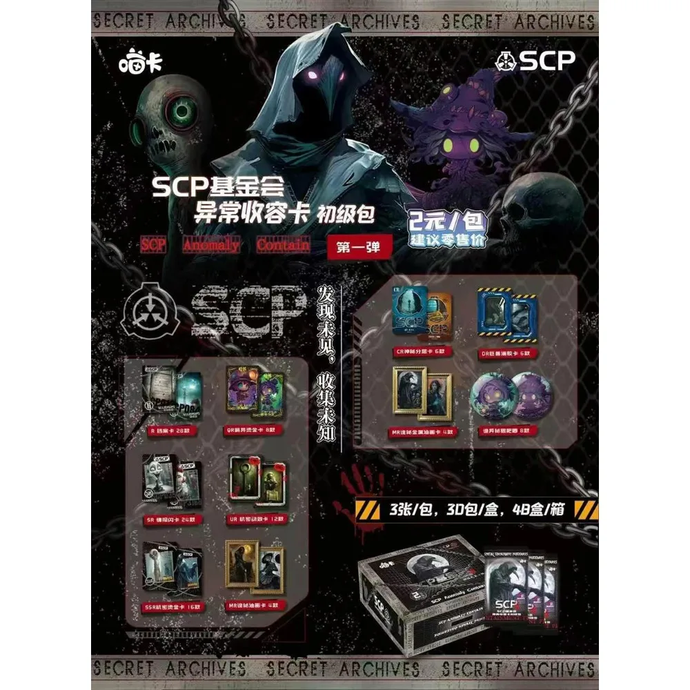 SCP – cartes de Collection de fondation, boîte Booster, romans d'anime, Science-Fiction, horreur, confinement anormal, cartes Flash, cadeaux d'anniversaire